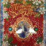 подарочное издание книги