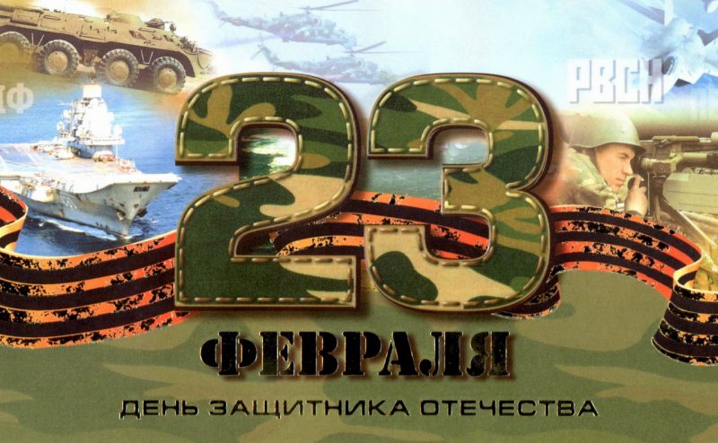 23 fevralja